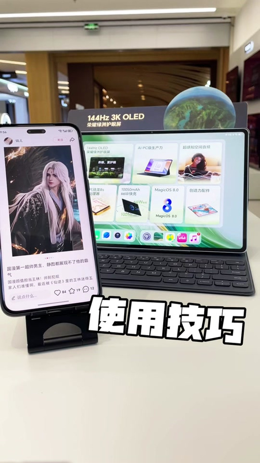荣耀平板 电脑模式缩略图
