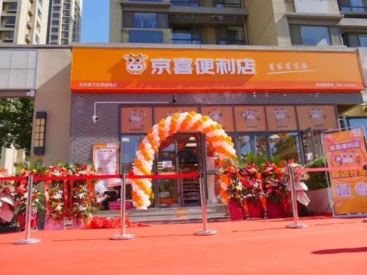 京喜官方旗舰店缩略图