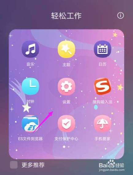 荣耀手机自带主题在哪里缩略图