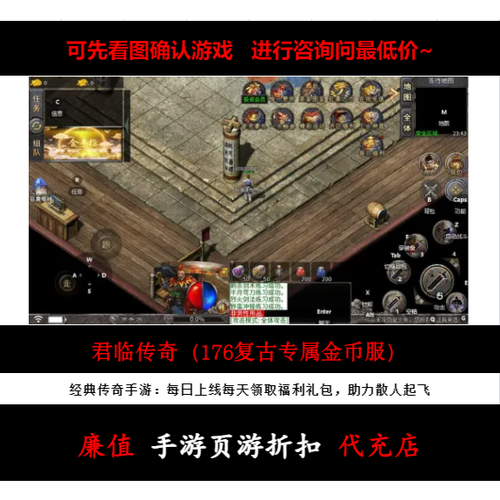 君临传奇最新兑换码缩略图