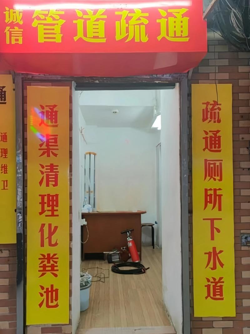 附近通厕电话附近100米缩略图