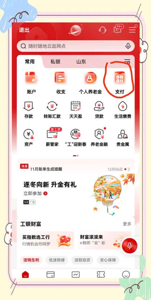 如何取消易宝支付快捷支付缩略图
