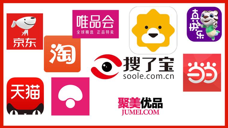 十大网上购物平台缩略图