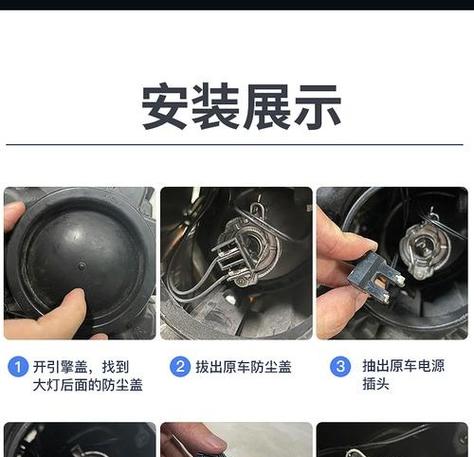 大众朗逸大灯拆卸步骤图标