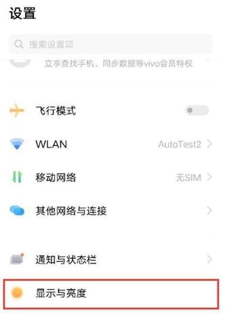 iqoo网络加速设置游戏截图