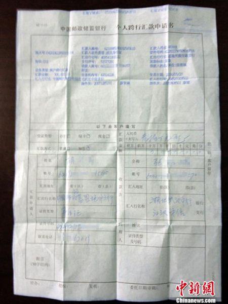 邮政储蓄银行跨行转账手续费缩略图