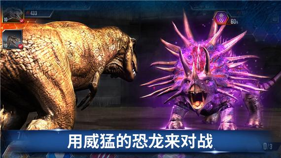 侏罗纪世界内购破解版下载缩略图
