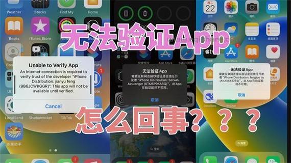 苹果登陆邮箱无法验证图标
