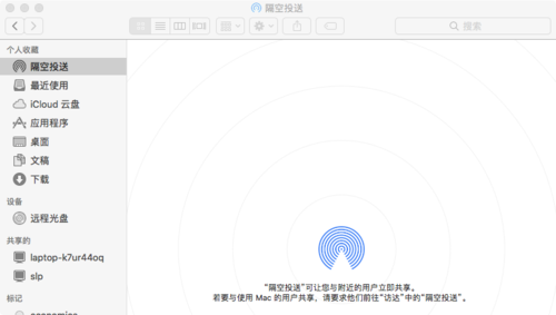 为什么苹果隔空传送失败缩略图