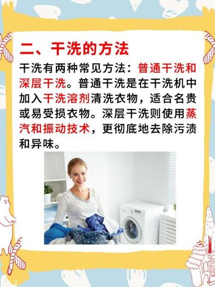 干洗能把衣服洗干净吗缩略图