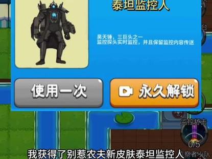 别惹农夫解锁最新皮肤缩略图