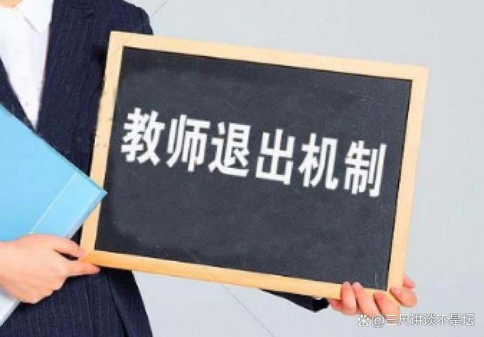 教师控制屏幕怎么退出缩略图