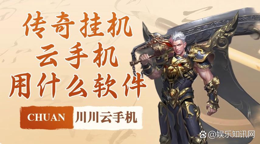 云服务器上打不开传奇缩略图