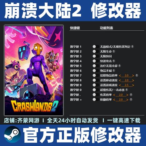 崩溃大陆修改物品代码游戏截图