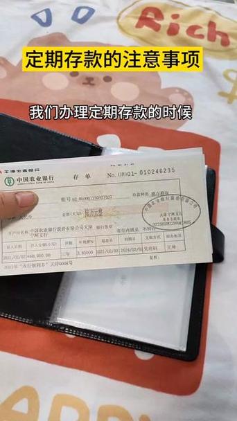工商银行2026定期存款游戏截图