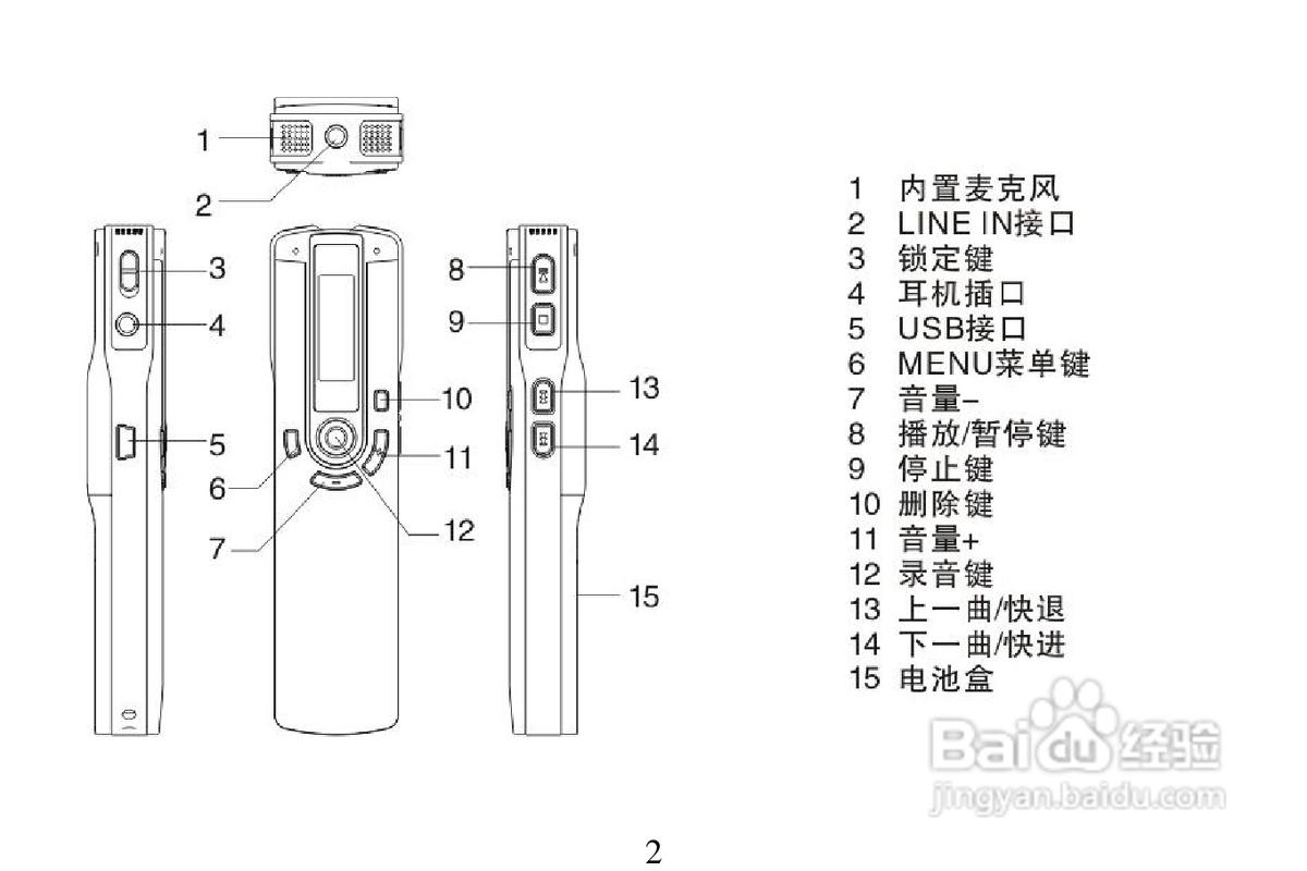 录音笔使用教程视频缩略图