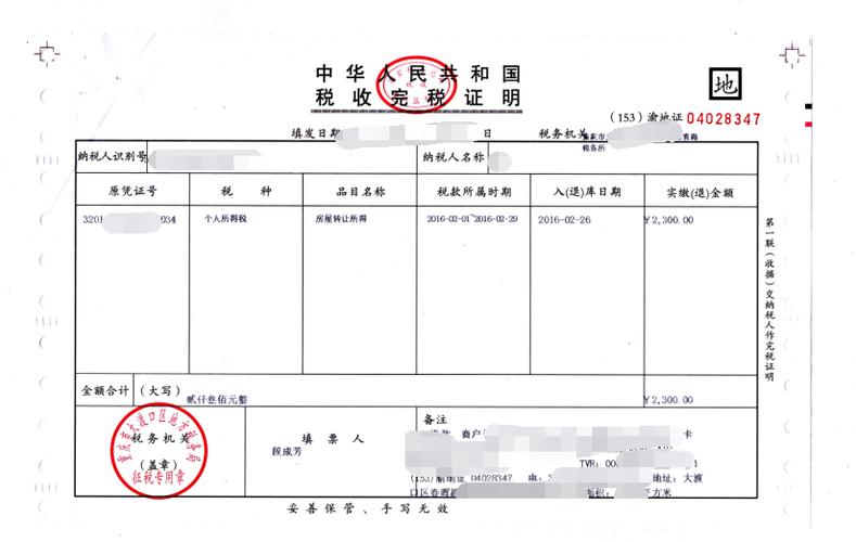 契税2017年收费标准游戏截图