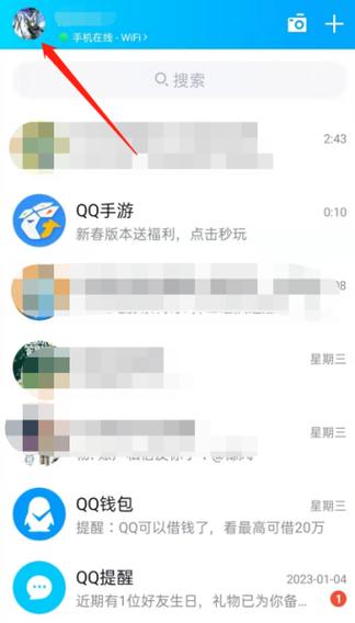 qq加的好友突然不见了缩略图