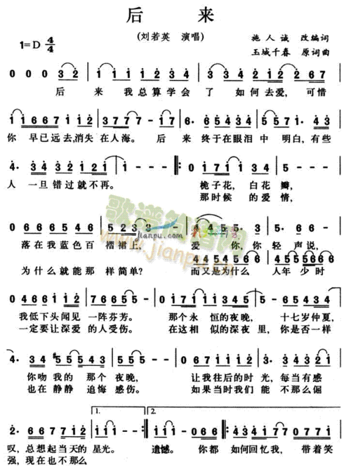 流行歌曲大全100首缩略图