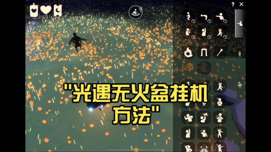 光遇挂机软件游戏截图