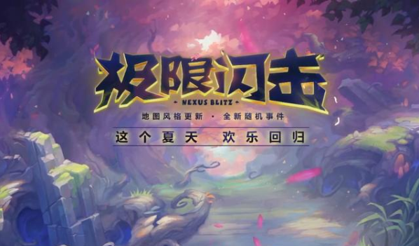 英雄联盟之极限缩略图