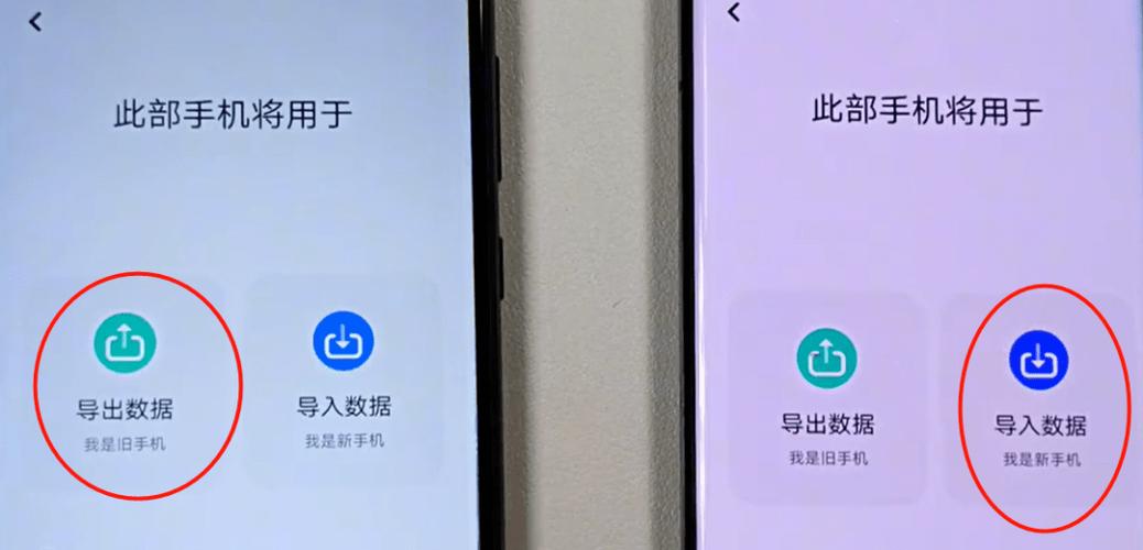 旧机换新机一键导入苹果缩略图