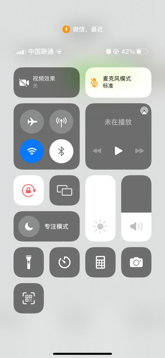 苹果出现麦克风怎么关闭游戏截图