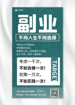 兼职赚钱了发朋友圈简单的说说缩略图