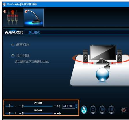 玩游戏麦克风没有声音游戏截图