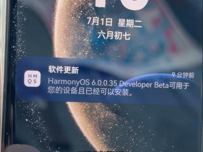 鸿蒙6申请入口官网缩略图