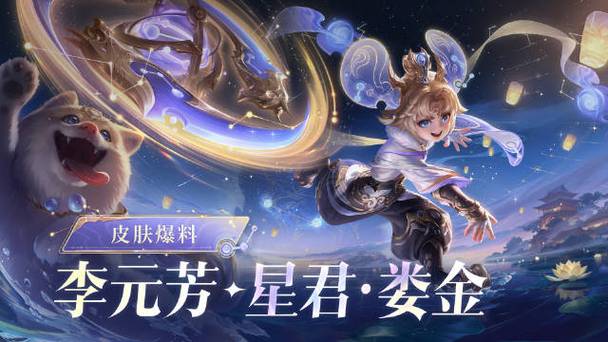 王者荣耀李元芳新皮肤缩略图