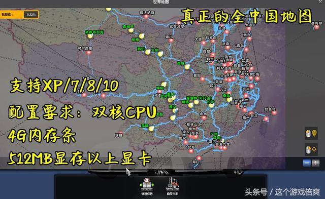遨游中国2官网缩略图