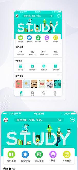 49图书库app下载首页缩略图