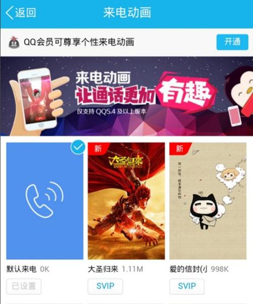 vivo手机打电话显示视频电话缩略图