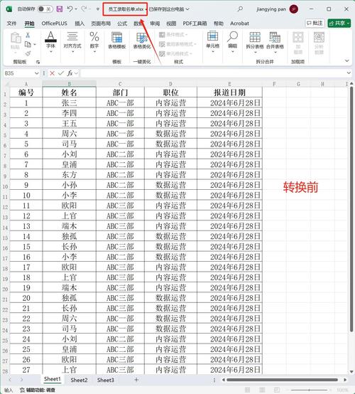 excel文档转换成word格式缩略图