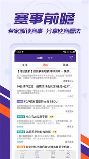 安卓版v8.7手机版游戏截图