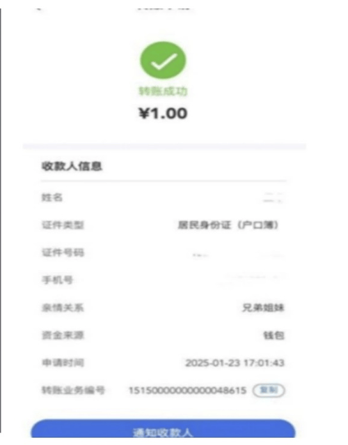 京东钱包怎么提现到微信里缩略图