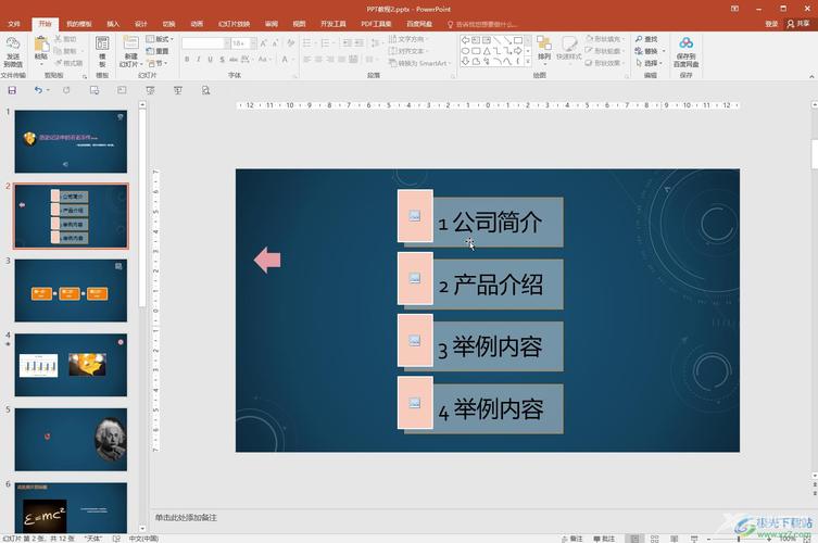 ppt怎么设置跳到哪一页缩略图