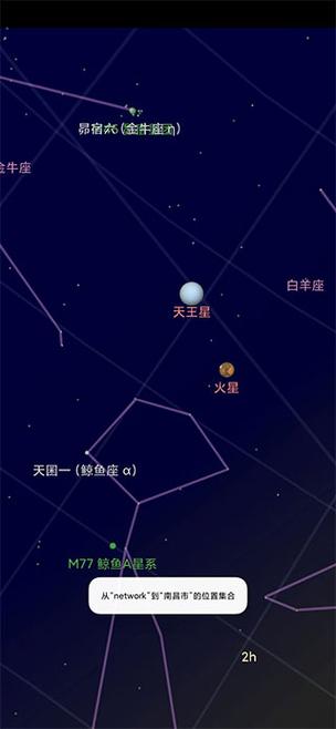 谷歌星空地图app下载缩略图