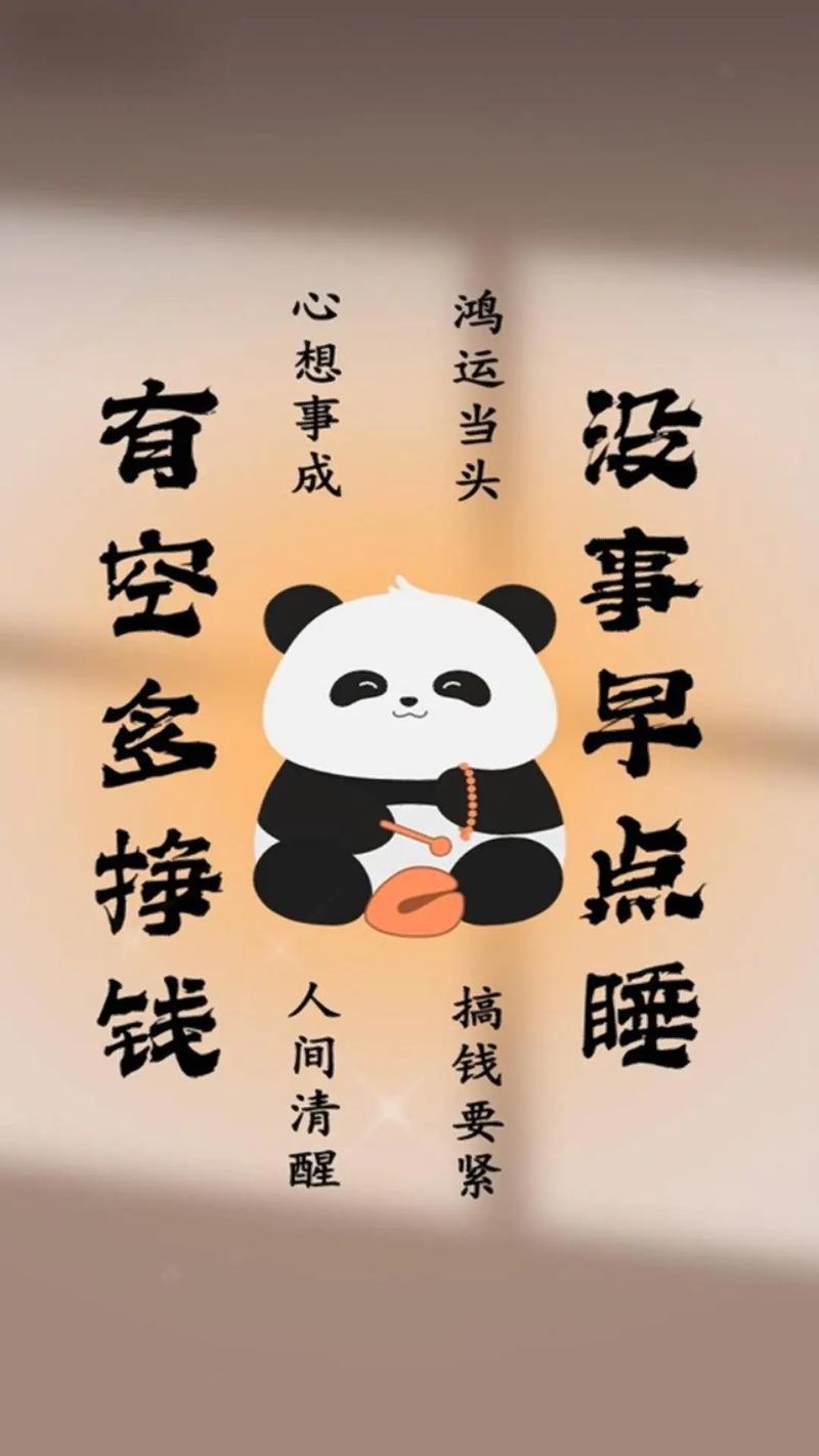 趣多多睡觉赚钱是真的吗游戏截图