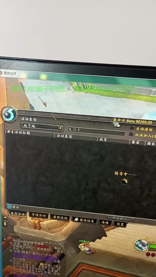 魔兽世界服务器端修改游戏截图