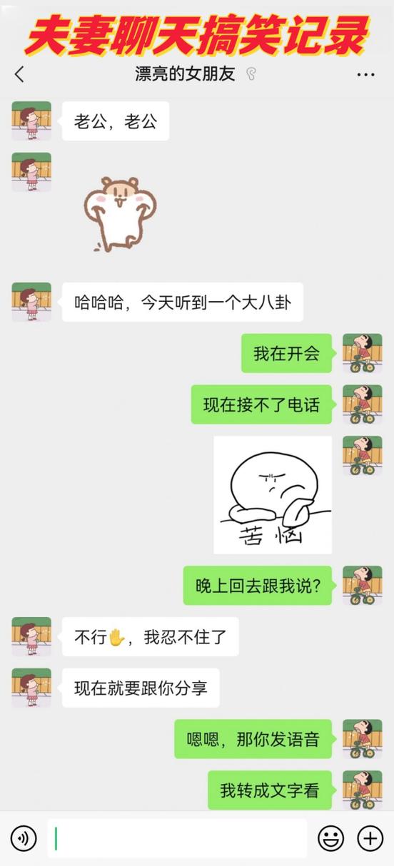 二人对话搞笑段子剧本