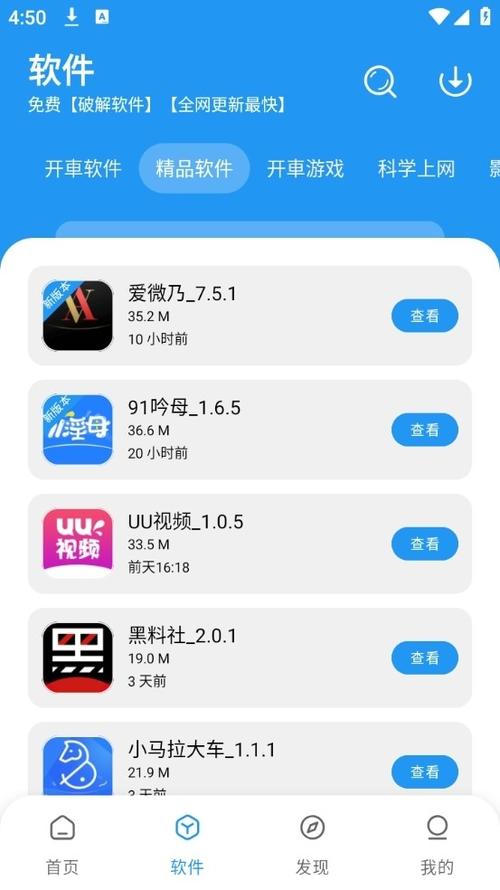 LSJ软件库2024图标