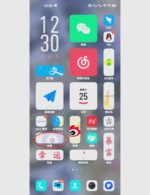 vivoy5s来电闪光灯怎么设置缩略图