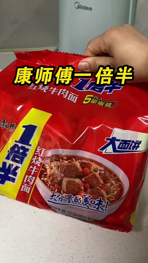康师傅厂家批发方便面缩略图