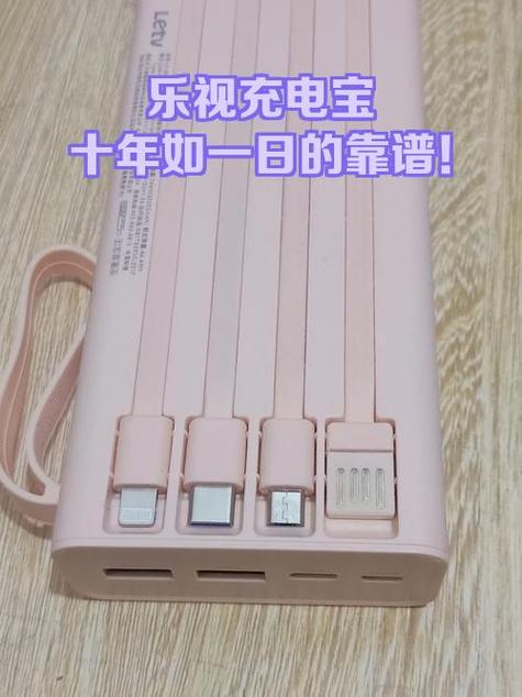 一个充电宝可以用几年缩略图