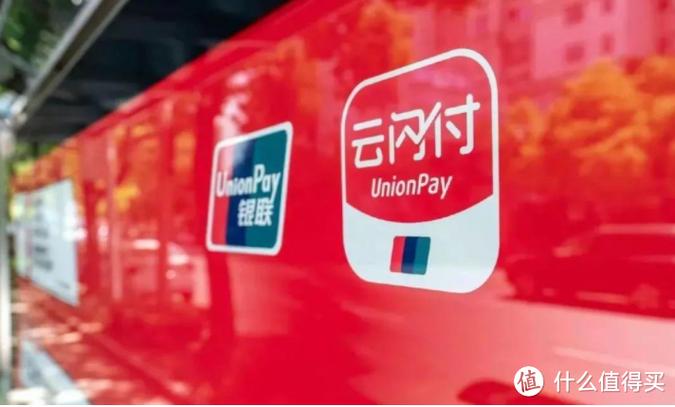 云闪付冻结了怎么解冻缩略图