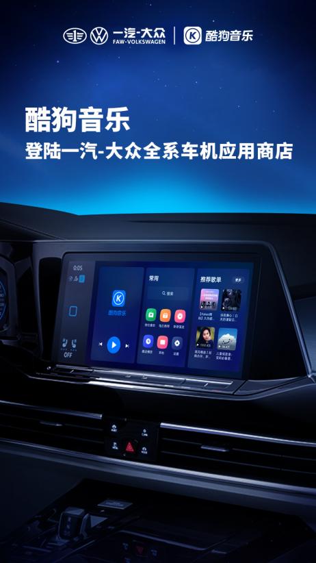 酷狗音乐如何连接汽车游戏截图