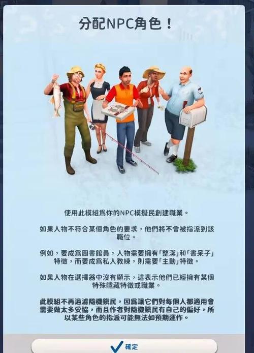 模拟人生4怎么不生成npc缩略图
