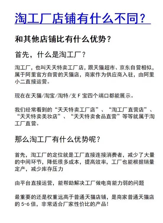 淘宝企业店铺注销重开缩略图